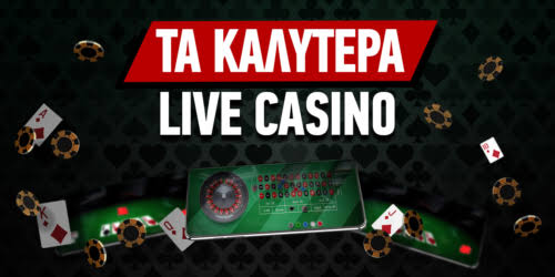 Καλύτερο Online Casino στην Ελλάδα 1210296895 Καλύτερο Online Casino στην Ελλάδα 1210296895