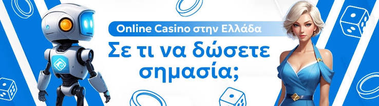 Καλύτερο Online Casino στην Ελλάδα 1216818802