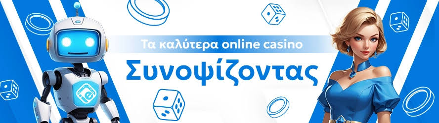 Νέες Ιστοσελίδες Καζίνο Ανακαλύψτε τις Νεότερες Πλατφόρμες Τυχερών Παιχνιδιών Νέες Ιστοσελίδες Καζίνο Ανακαλύψτε τις Νεότερες Πλατφόρμες Τυχερών Παιχνιδιών