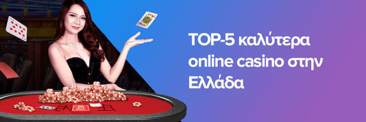 Τα καλύτερα online καζίνο για ατελείωτη διασκέδαση