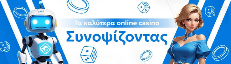 Τα Καλύτερα Online Καζίνο για Διασκέδαση και Κέρδη 1865883630